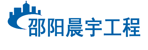 绥宁县晨宇钻井打井公司